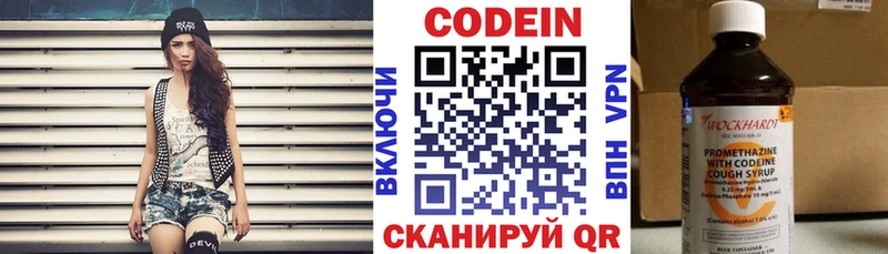 Кодеиновый сироп Lean напиток Lean (лин)  кракен маркетплейс  Усть-Джегута  закладки 