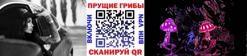 Галлюциногенные грибы прущие грибы маркетплейс Telegram Усть-Джегута наркошоп